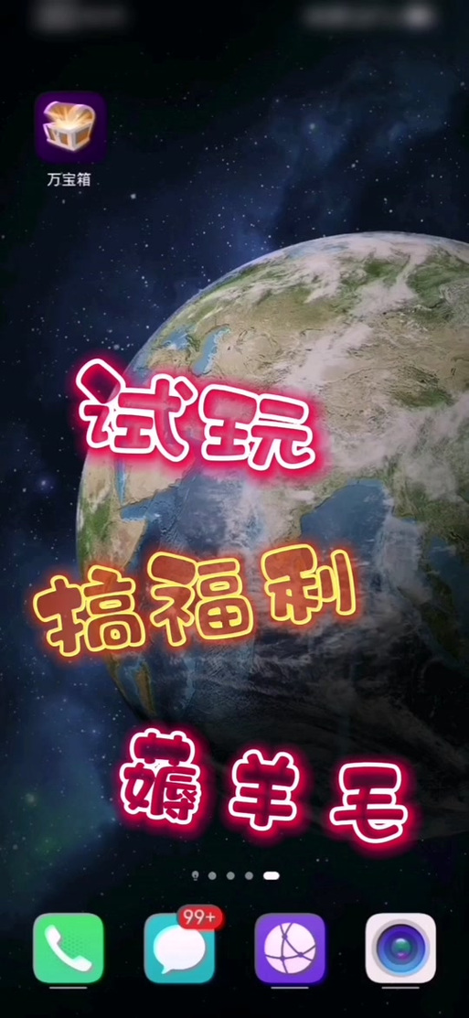 薅羊毛脚本缩略图