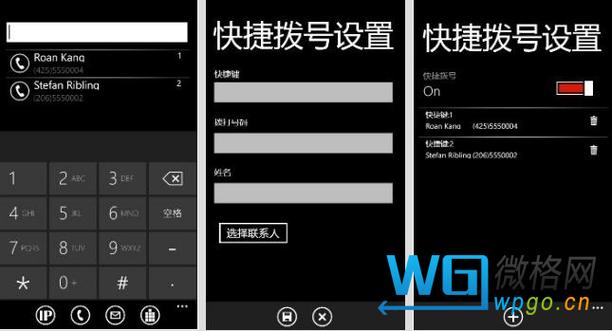 手机设置1号键快速拨号