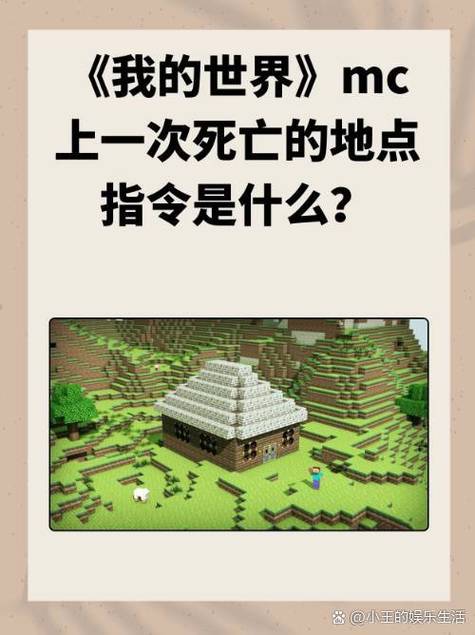 网易我的世界丛林神庙指令截图