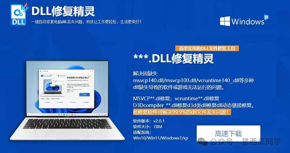 360dll修复工具在哪里截图