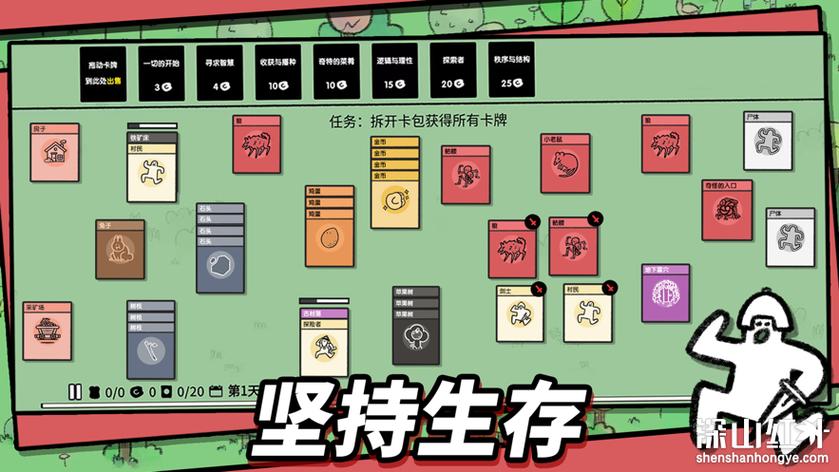 堆叠大陆内置菜单