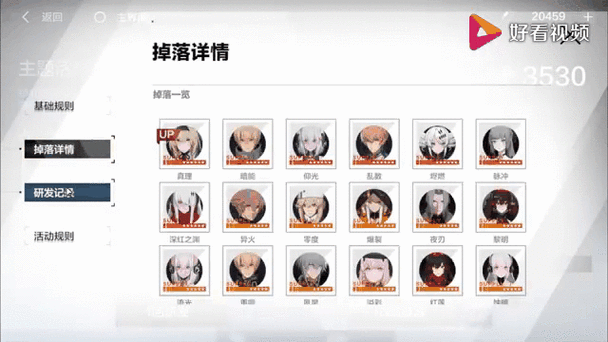 战双怎么看抽卡记录截图
