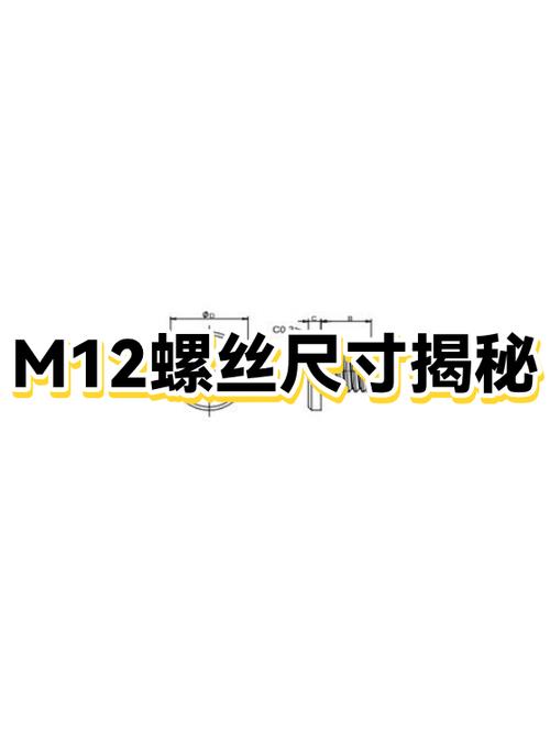 m2螺丝尺寸参数缩略图