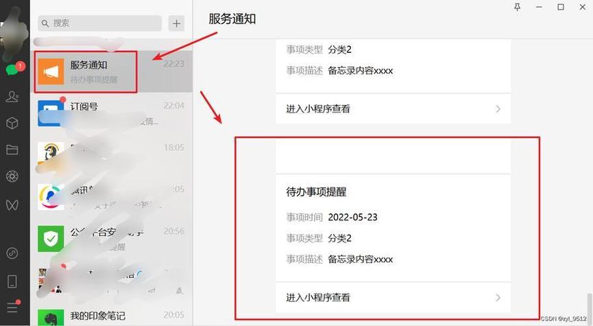 qq自动发消息软件游戏截图