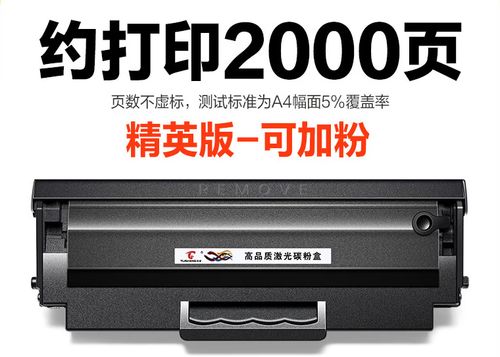 惠普1136w硒鼓型号游戏截图