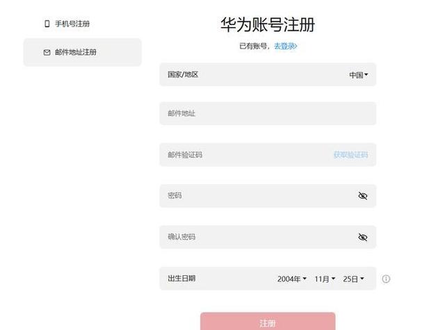 华为渠道服换绑流程图标