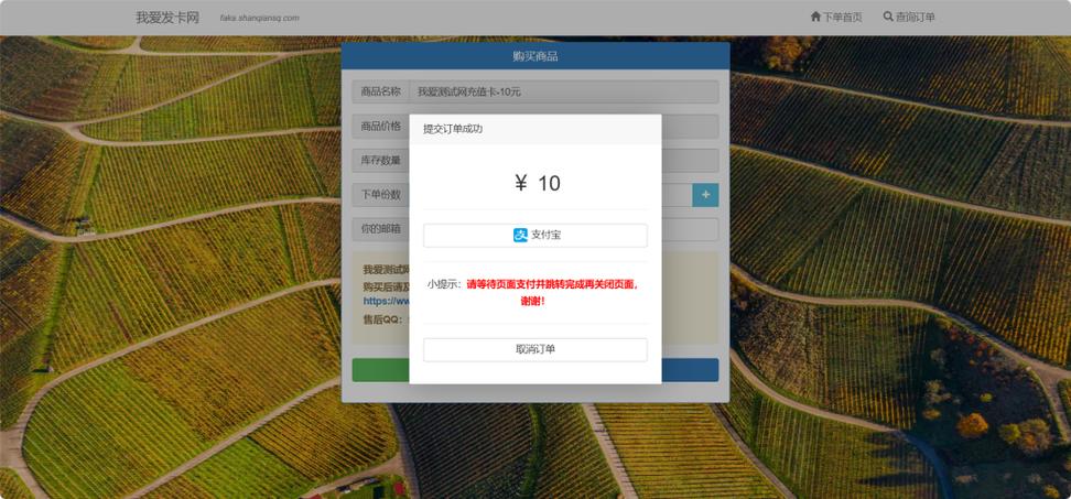 发财卡密在线自动发卡平台