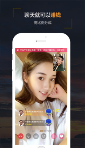赚聊app最新版本下载