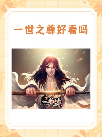 掠天记跟大劫主关系截图