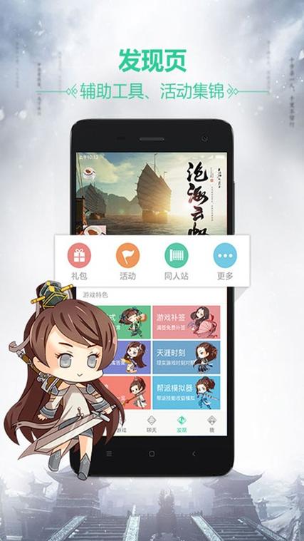 天涯明月刀怎么导入
