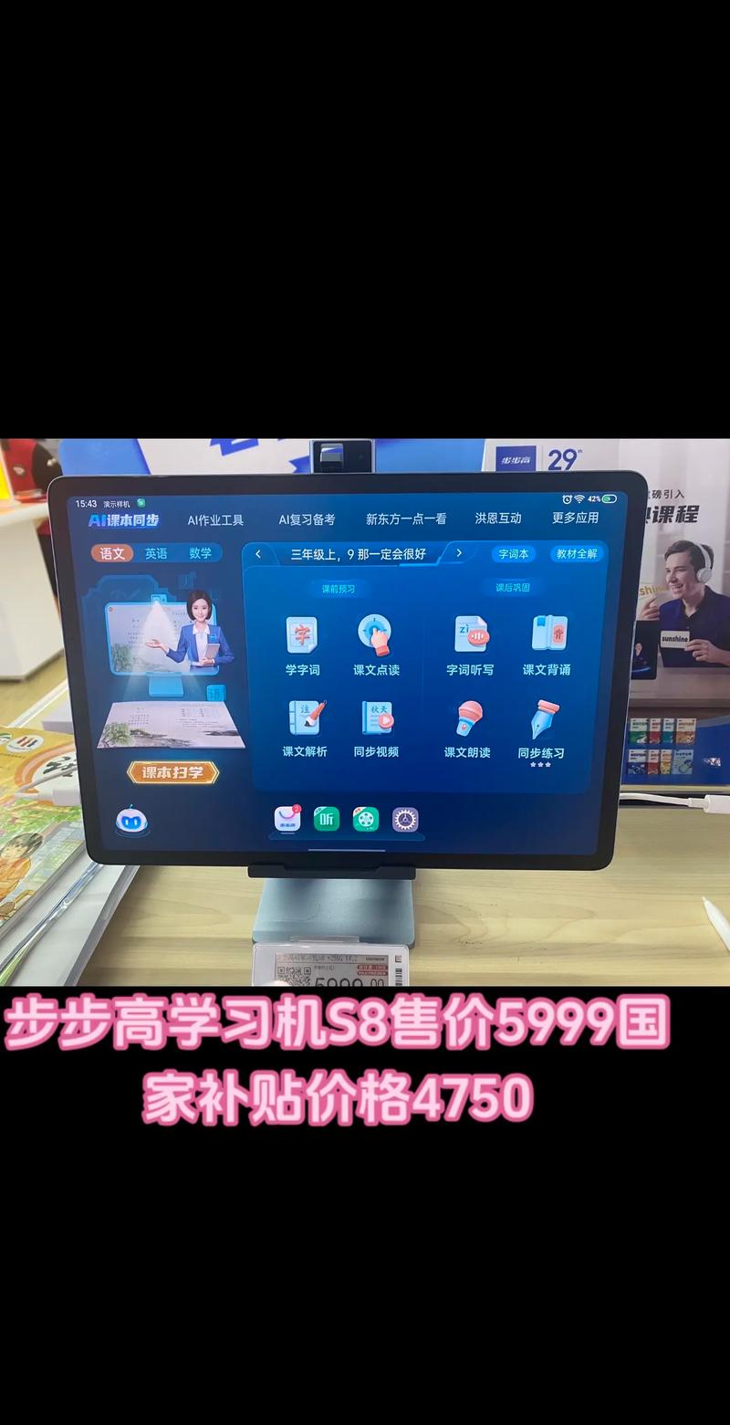 步步高家教机价钱缩略图