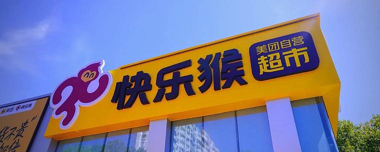 开心猴官方正版下载缩略图