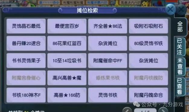 梦幻西游互通版玩法