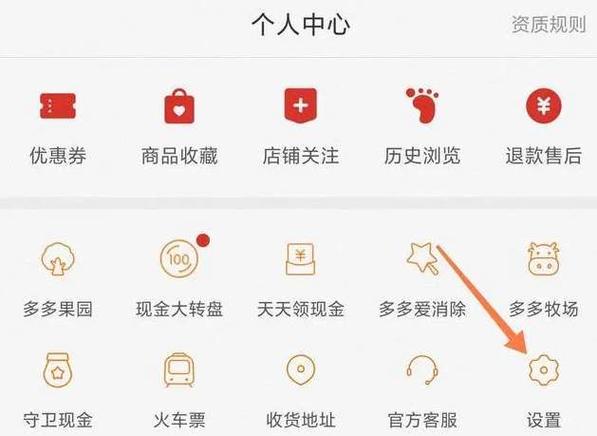 拼多多关闭免密支付截图