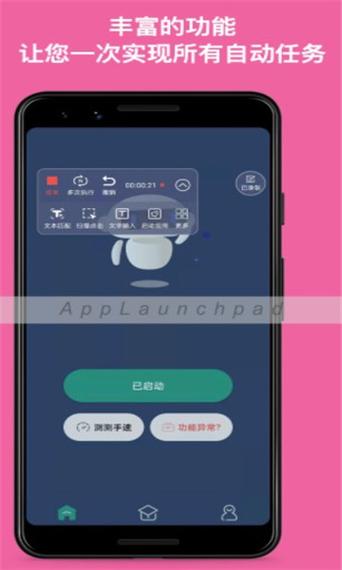 超级连点器缩略图