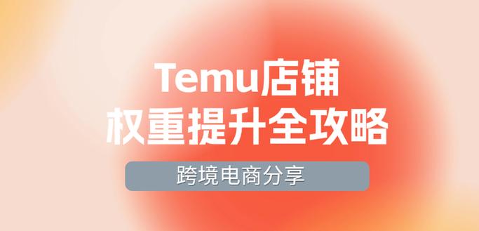 店铺违规权重多久恢复缩略图
