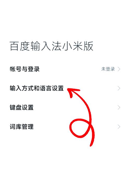 百度输入法小米定制版历史版本游戏截图