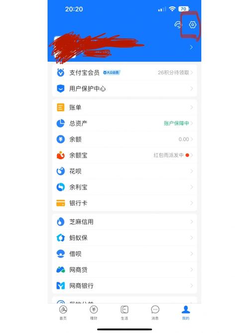 如何查询名下几个支付宝账户游戏截图