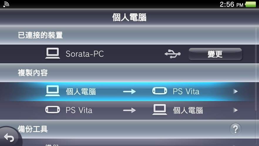 PSV破解游戏图标