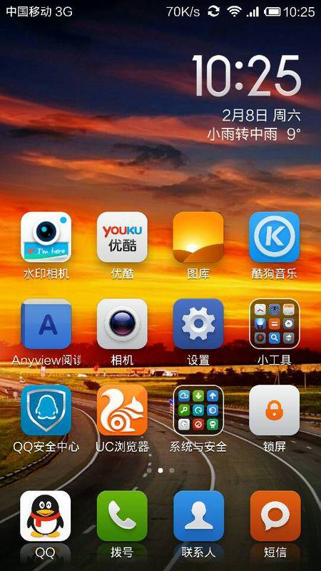 手机桌面右上角的两个箭头是什么意思