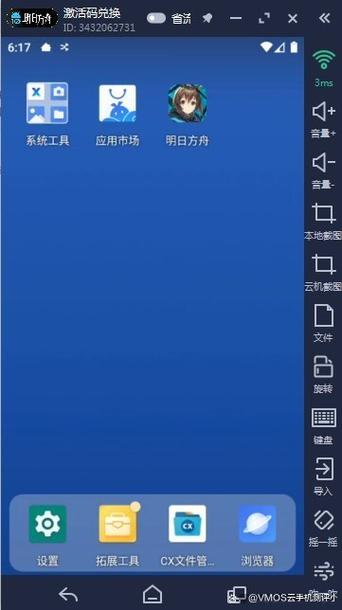 明日方舟助手工具缩略图