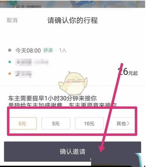 滴滴司机可以异地接单吗?截图