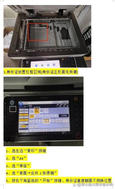 惠普打印机怎么复印双面