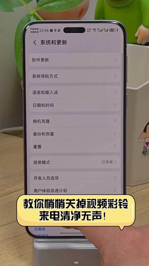 vivo手机怎样关闭视频彩铃缩略图
