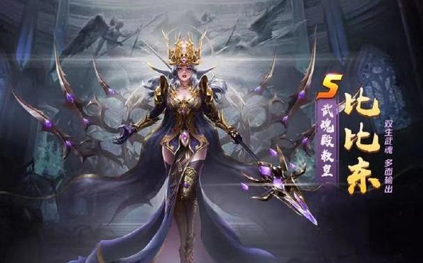 比比东slg游戏安卓缩略图