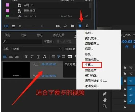 剪映添加字幕的工具