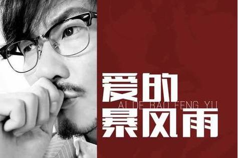爱的暴风雨国语版游戏截图