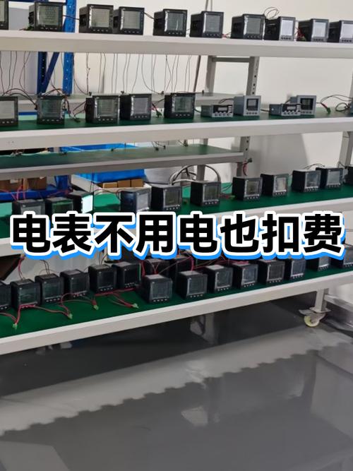 电费实时扣费什么意思缩略图