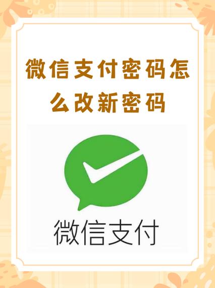 qq忘记了支付密码怎么找回来缩略图