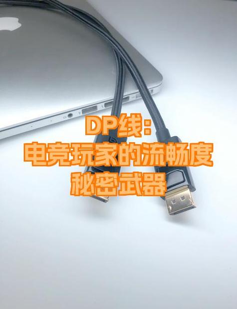dp线可以提高刷新率吗