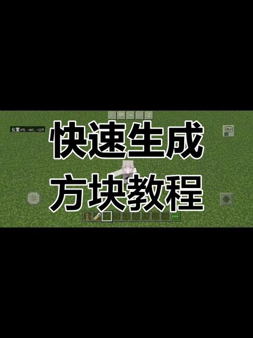 我的世界填充指令教程手机版