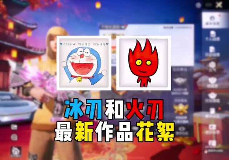 冰刃vs火刃视频缩略图