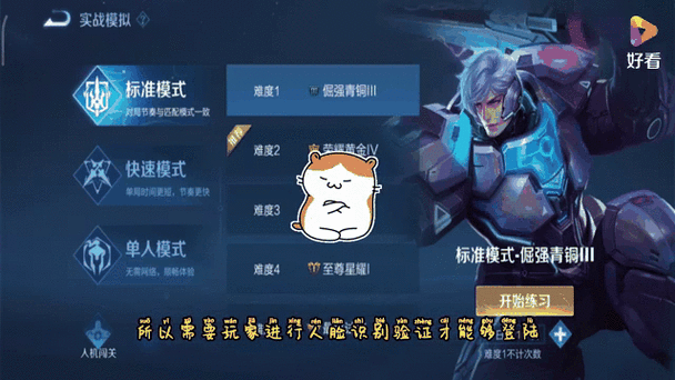 王者每登录一次就要人脸截图