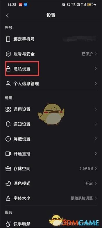 快手亲密值怎么快速增加