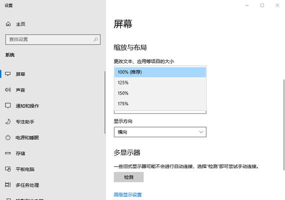 怎么更改电脑显示屏的字体大小截图