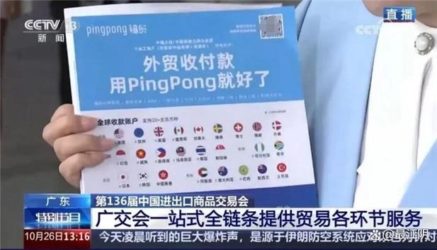 跨境收款缩略图
