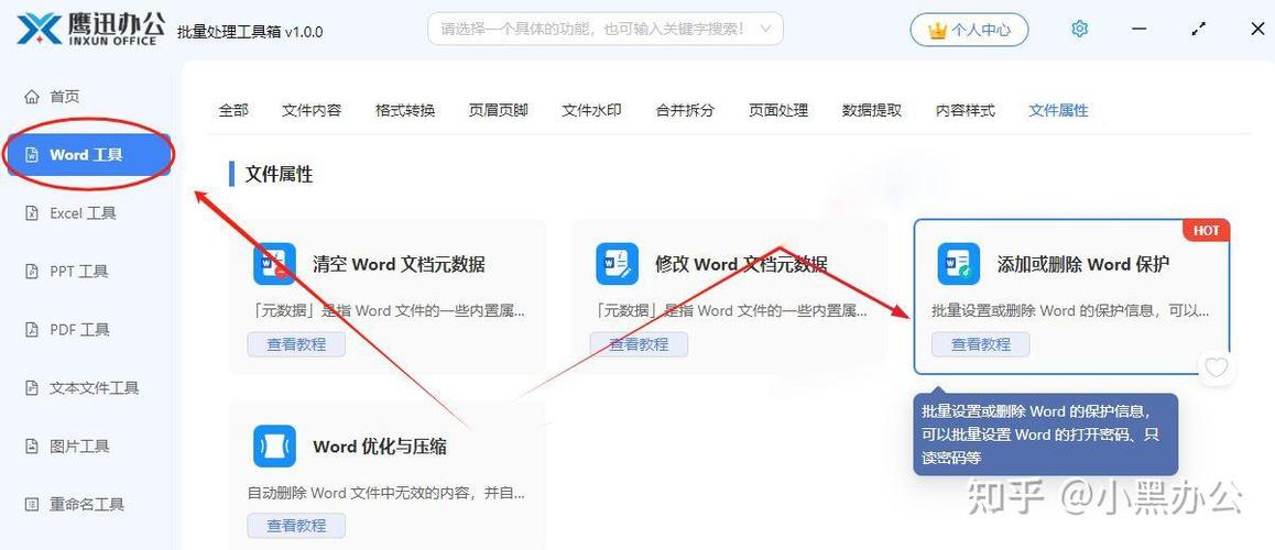 wps文档上锁了怎么解锁截图