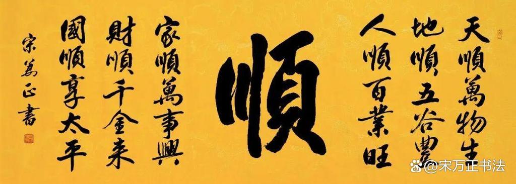 顺的同意义字还有哪个截图
