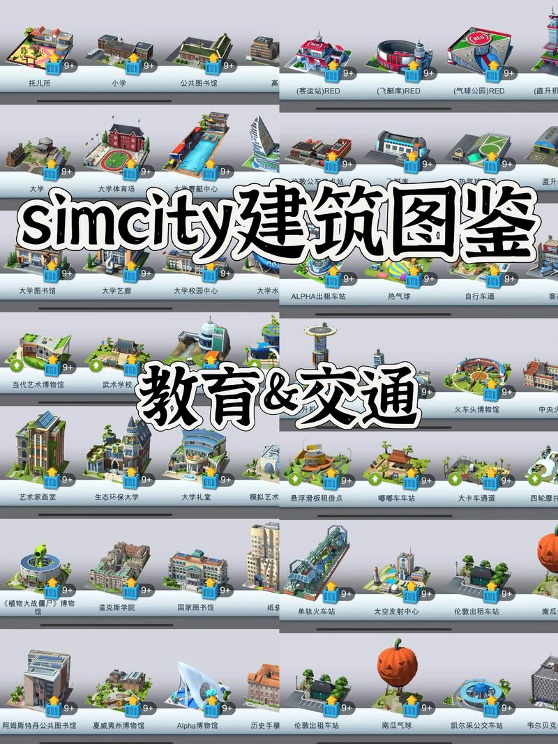 建筑模拟3无限币版手机下载