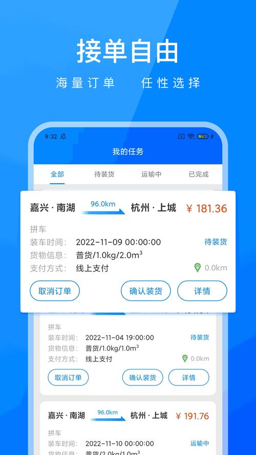 宝丰智慧运销司机端图标