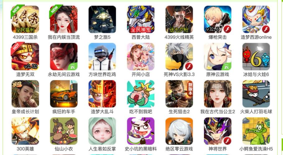4399云游戏网页版入口