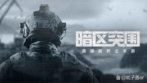 暗区突围:无限下载入口图标