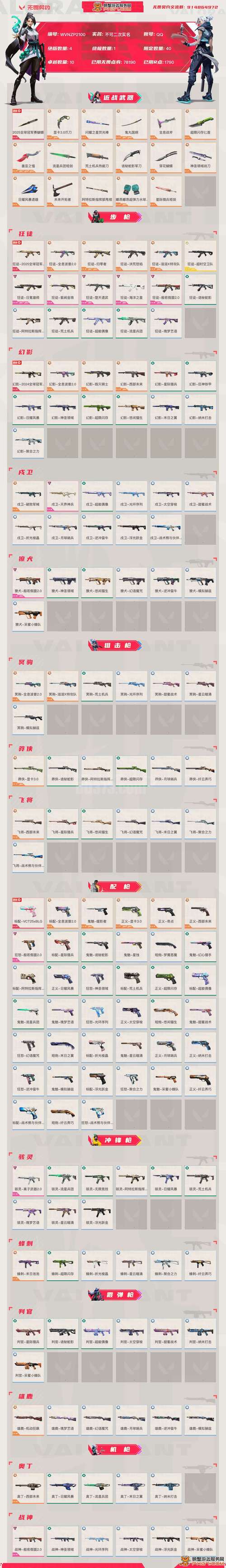 猪猪侠MOD作弊菜单图标