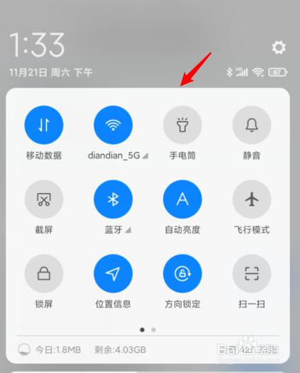 红米下拉快捷键设置缩略图