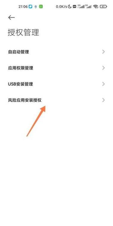 如何解除禁止安装应用