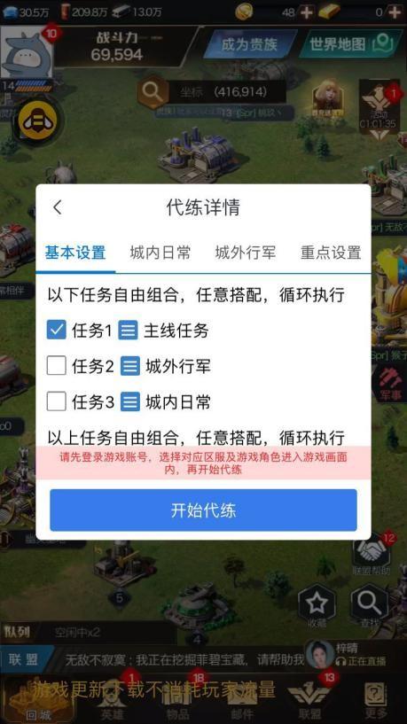 红色警戒现在有辅助缩略图